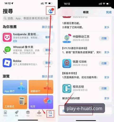 华体会体育平台APP下载安装最新动态：解决安装失败问题的完整指南