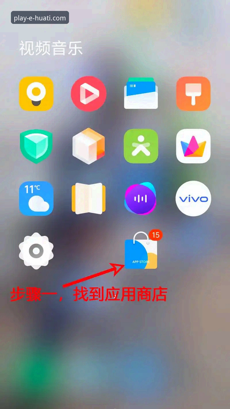 华体会APP官方正版下载怎么下载？手把手教你轻松完成安装