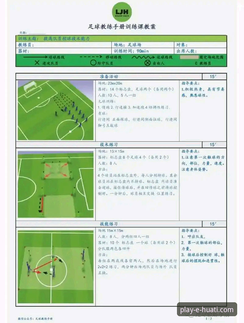 德甲转会风云操作教程：在华体会体育平台深度解读夏季窗口动态