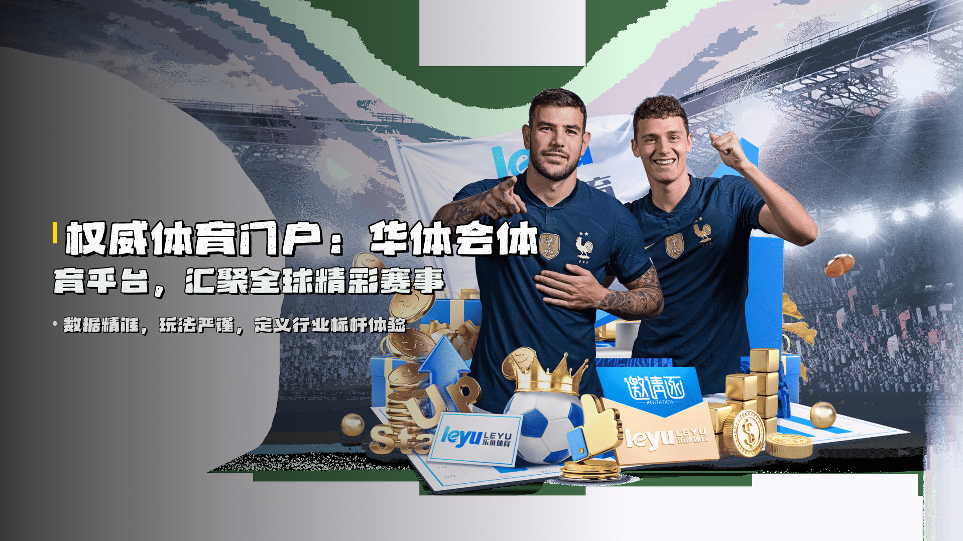 权威体育门户：<strong>华体会体育平台</strong>，汇聚全球精彩赛事